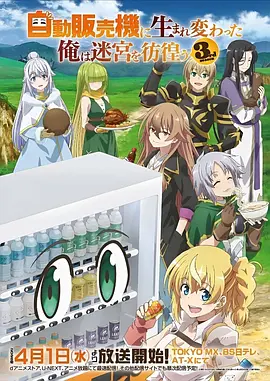 海街食堂 漫画改编动漫全集